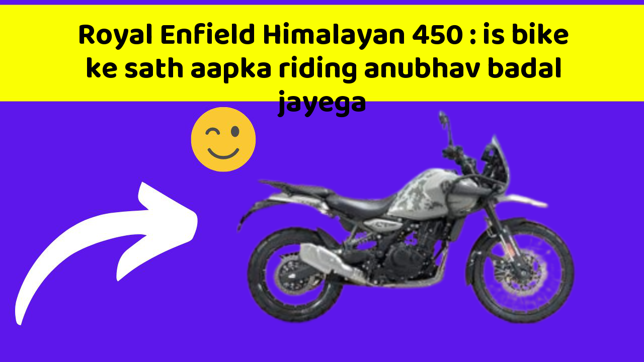 Royal Enfield Himalayan 450: is bike ke sath aapka riding anubhav badal jayega